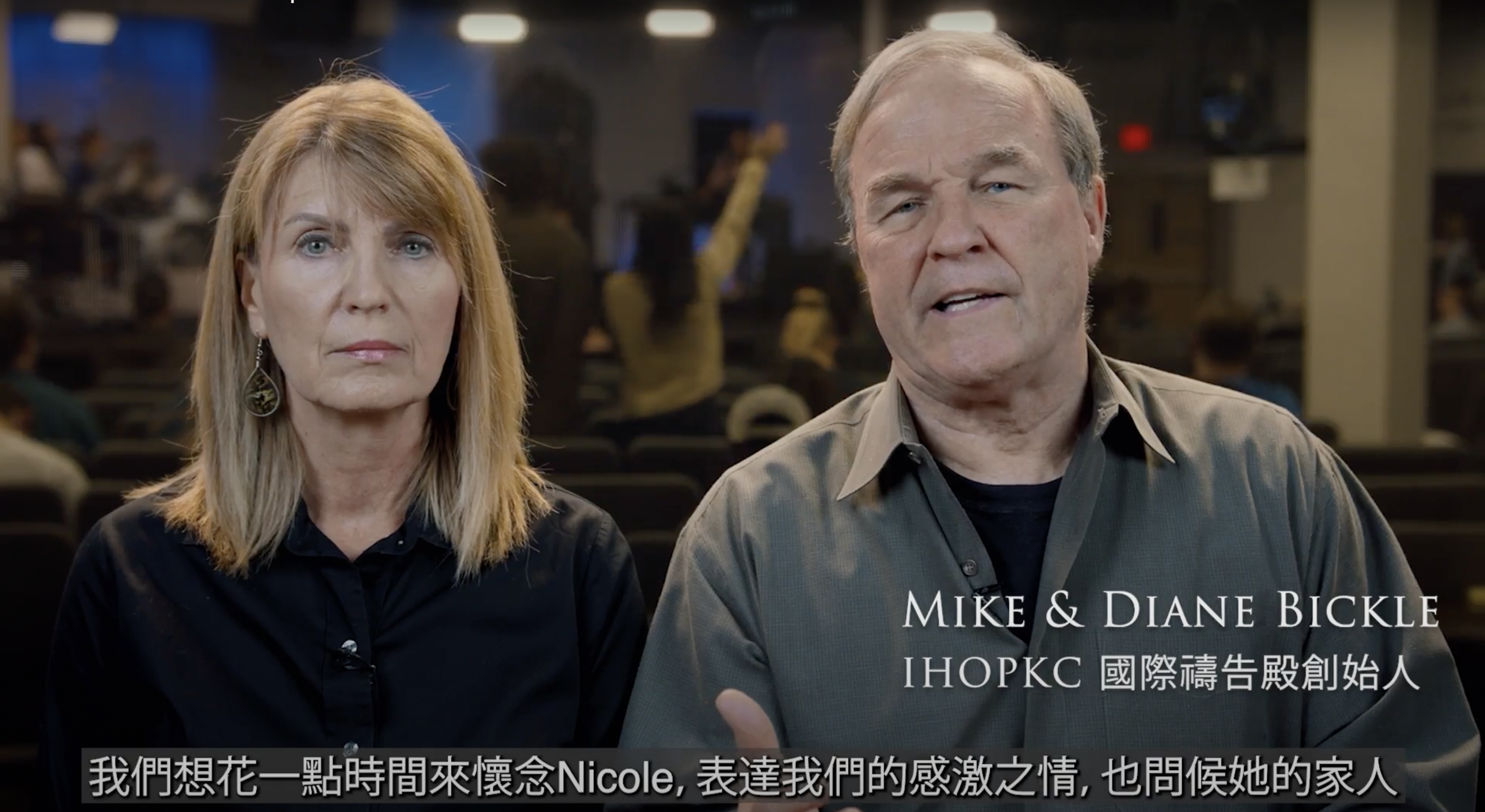 IHOPKC創始人畢麥可牧師（Mike Bickle）和其妻子黛安（Diane）（圖/翻攝直播畫面）